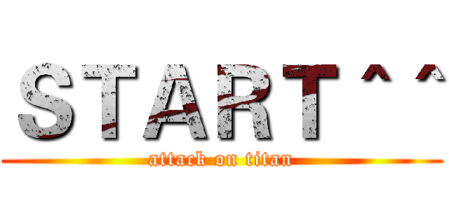 ＳＴＡＲＴ＾＾ (attack on titan)