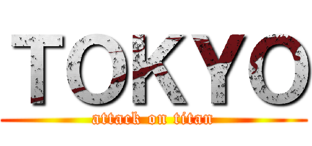 ＴＯＫＹＯ (attack on titan)