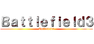 Ｂａｔｔｌｅｆｉｅｌｄ３ (Battlefield3)