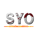 ＳＹＯ (attack on titan)