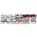 没生殖器官 (No reproductive organs)