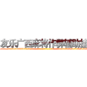 友乐广西麻将作弊辅助挂 (友乐广西麻将作弊辅助挂外.挂.包.赢.软.件,▇▇【微&信1465559712】▇▇全.国.各.地.任.何.玩.法,透.视,快.速.自.摸,快.速.听.牌。防.杠等等功能友乐广西麻将作弊辅助挂友乐广西麻将作弊辅助挂友乐广西麻将作弊辅助挂,

)
