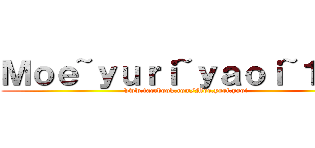 Ｍｏｅ~ｙｕｒｉ~ｙａｏｉ~１８＋ (www.facebook.com/Moe.yuri.yaoi)