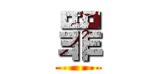 罪 ()