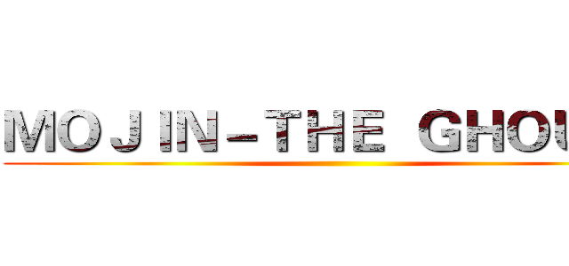 ＭＯＪＩＮ－ＴＨＥ  ＧＨＯＵＬＳ ()