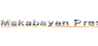 Ｍａｋａｂａｙａｎ Ｐｒｅｓｅｎｔａｔｉｏｎ (The Final Season)