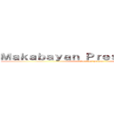 Ｍａｋａｂａｙａｎ Ｐｒｅｓｅｎｔａｔｉｏｎ (The Final Season)