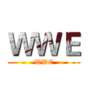 ＷＷＥ (WWE)