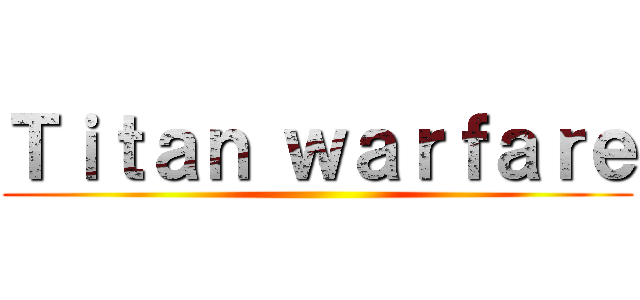 Ｔｉｔａｎ ｗａｒｆａｒｅ ()