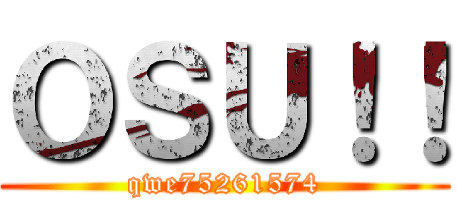 ＯＳＵ！！ (qwe75261574)