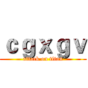ｃｇｘｇｖ (attack on titan)