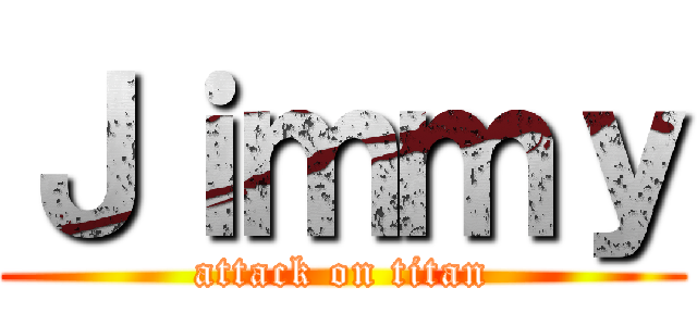 Ｊｉｍｍｙ (attack on titan)