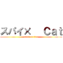スパイ×   Ｃａｔ (attack on titan)
