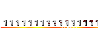 １１１１１１１１１１１１１１１１１１１１５５ (www.fuliqu.com)