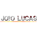 ＪＯÃＯ ＬＵＣＡＳ (attack on titan)