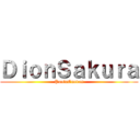 ＤｉｏｎＳａｋｕｒａ (PaolaCuevas)
