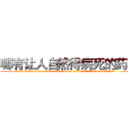 哪有让人自然得病死的药卖 (哪有让人自然得病死的药卖【电.话186x0156x9662-Q194843976林氏药业】我们做的是长期生意,靠的是老客户长期支持
参考消息网2月20日报道 韩媒称，“剩女多、离婚率高的城市，房价一定会上涨。”这是中国经济学家金岩石2016年12月参加在上海举行的房地产相关论坛时说的话。
)