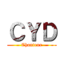 ＣＹＤ (Chanteur)