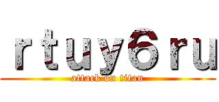 ｒｔｕｙ６ｒｕ (attack on titan)