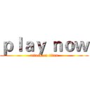 ｐｌａｙ ｎｏｗ (attack on titan)