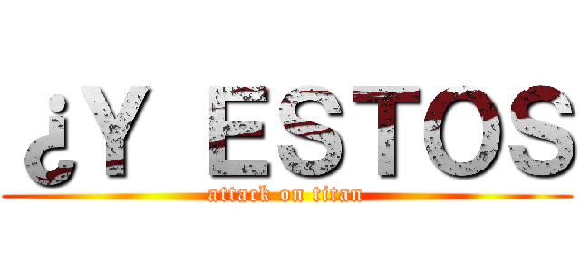 ¿Ｙ ＥＳＴＯＳ (attack on titan)