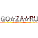 ＧＯ☆ＺＡ☆ＲＵ (attack on titan)