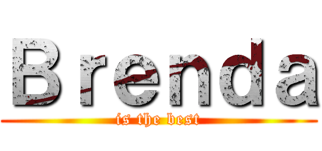 Ｂｒｅｎｄａ (is the best)