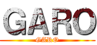 ＧＡＲＯ (GARO)