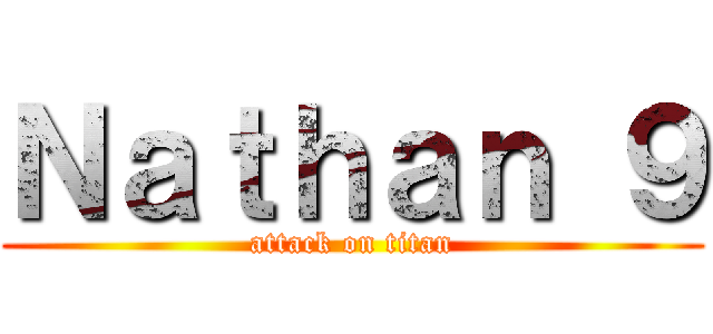 Ｎａｔｈａｎ ９ (attack on titan)
