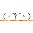 （ ・´ᴗ｀・ ） (Pennis)