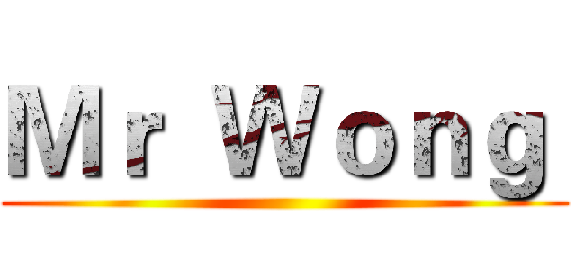 Ｍｒ  Ｗｏｎｇ  ()