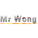 Ｍｒ  Ｗｏｎｇ  ()