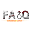 ＦＡ♂Ｑ (attack on titan)