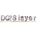 ＤＧ๑Ｓｌａｙｅｒ (attack on Dragon nest)