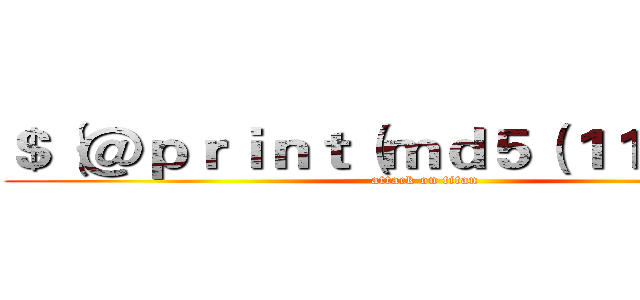 ＄｛＠ｐｒｉｎｔ（ｍｄ５（１１２２））｝ (attack on titan)