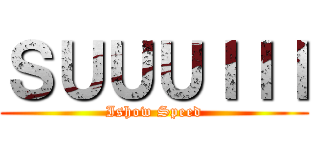 ＳＵＵＵＩＩＩ (Ishow Speed)