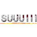 ＳＵＵＵＩＩＩ (Ishow Speed)