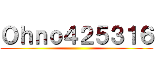 Ｏｈｎｏ４２５３１６ ()