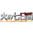 火の七日間 (the Seven Days of Fire)