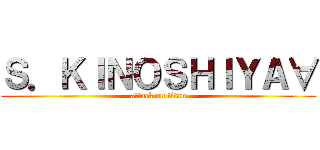 Ｓ．ＫＩＮＯＳＨＩＹＡ∀ (attack on titan)