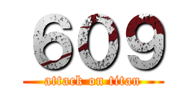 ６０９ (attack on titan)