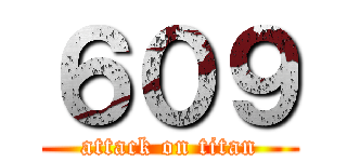 ６０９ (attack on titan)