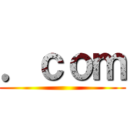 ．ｃｏｍ ()