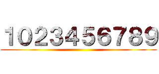 １０２３４５６７８９ ()