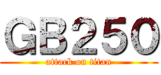 ＧＢ２５０ (attack on titan)