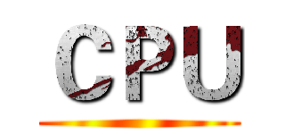 ＣＰＵ ()