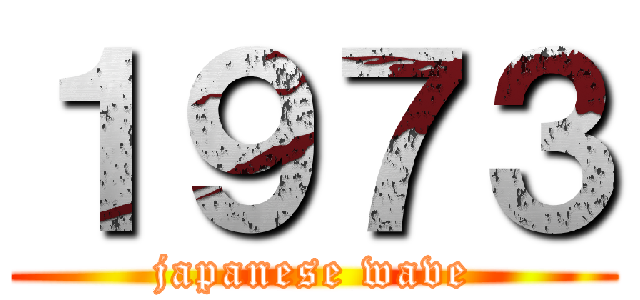 １９７３ (japanese wave)