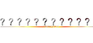 ？？？？？？？？？？？？ (KUISHENG)