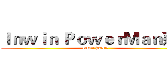 Ｉｎｗｉｎ ＰｏｗｅｒＭａｎ系列 (inwin Power)
