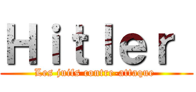 Ｈｉｔｌｅｒ  (Les juifs contre-attaque )